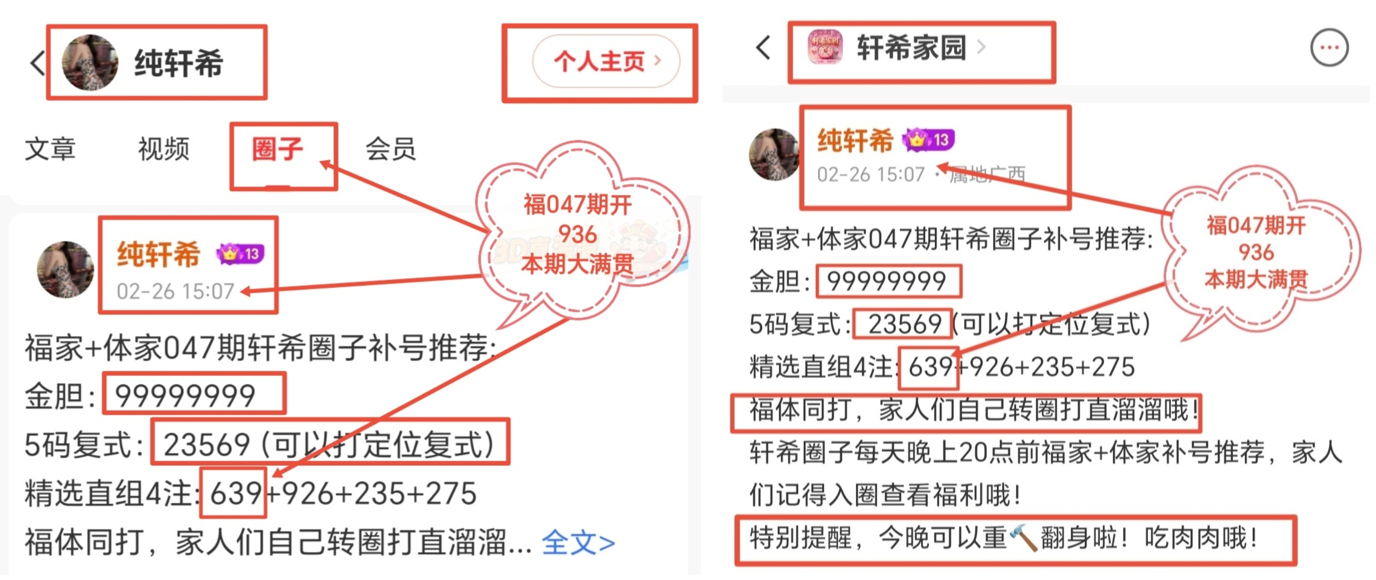 云表表,期质合分析,专家推荐前,湖南体彩,湖南体彩网,湖南体彩网官网,体育彩票,体彩大乐透,竞彩足球,体彩公益