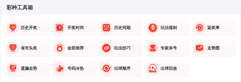 大乐透,期小霸王推,后区,湖南体彩,湖南体彩网,湖南体彩网官网,体育彩票,体彩大乐透,竞彩足球,体彩公益