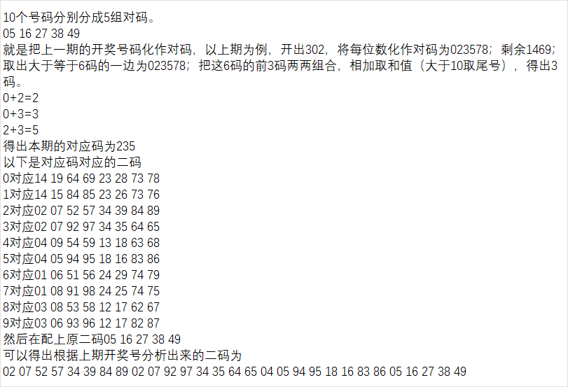期排列三罗,文四字谜解,析推荐,湖南体彩,湖南体彩网,湖南体彩网官网,体育彩票,体彩大乐透,竞彩足球,体彩公益