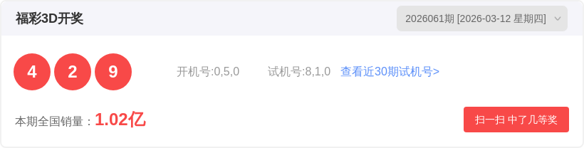 福彩,专家预测,期号遗漏分,湖南体彩,湖南体彩网,湖南体彩网官网,体育彩票,体彩大乐透,竞彩足球,体彩公益