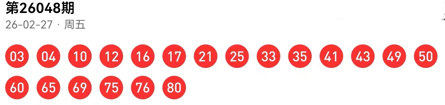 大乐透,期专家质合,分析推荐号,湖南体彩,湖南体彩网,湖南体彩网官网,体育彩票,体彩大乐透,竞彩足球,体彩公益