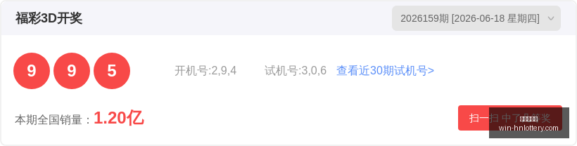 金莱排列三,期攻略,形态组三精,湖南体彩网官网,湖南体彩彩票,湖南体彩网技巧,省钱购彩攻略,彩票投注策略