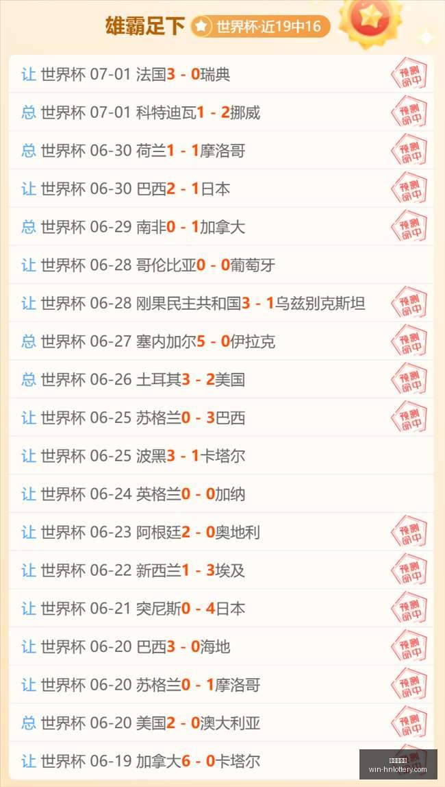 早场美甲盛,宴回顾,错过昨日的,湖南体彩网官网,湖南体彩彩票,湖南体彩网技巧,省钱购彩攻略,彩票投注策略