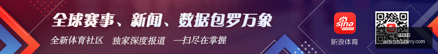 中超激战,武汉三镇对,上海申花决,湖南体彩网官网,湖南体彩彩票,湖南体彩网技巧,省钱购彩攻略,彩票投注策略