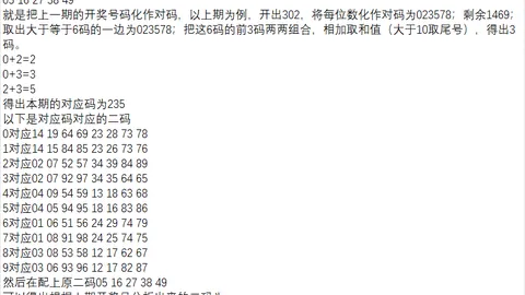 2026051期排列三罗文四字谜解析推荐